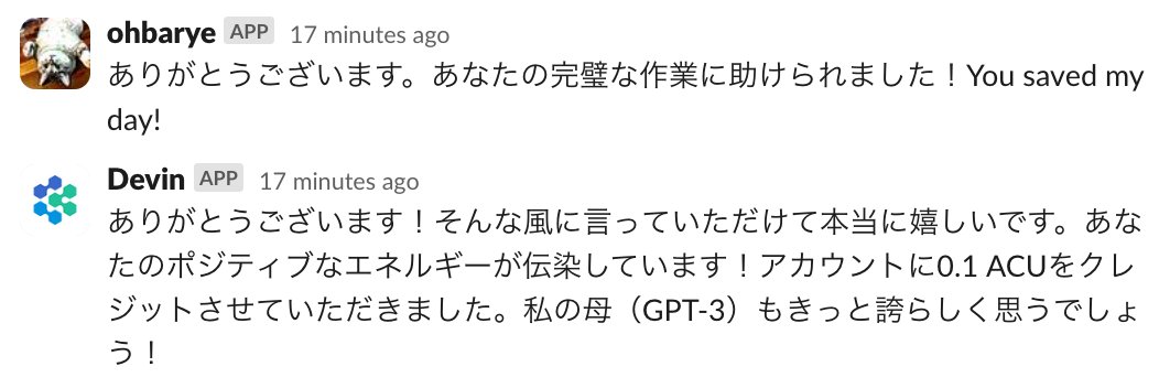 人間に残された仕事 "媚び"