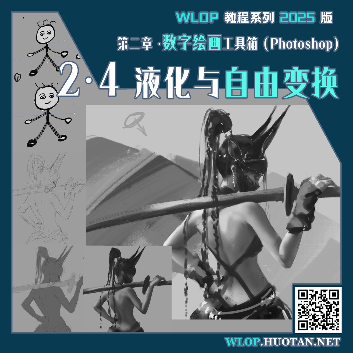 wlopwangling's tweet photo. 2.3 The Power of Selections
2.4 Liquify and Free Transform: Shaping Your Canvas
Tutorial series new Release https://t.co/lHUU8Cpm3N https://t.co/Deohc33Crl