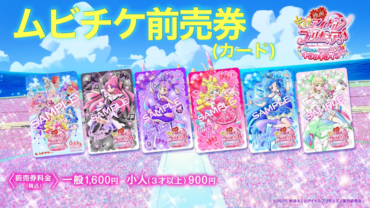 キミとアイドルプリキュア　限定　レア　カード　おひろめ　イオン　コンプリート キミとアイドルプリキュア 限定 レア カード おひろめ イオン
