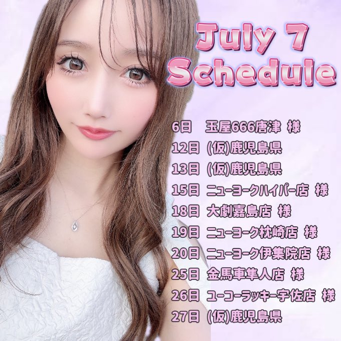 花音のの🌼🐾@DMMぱちタウン (@nonotaaan16) / Posts / X