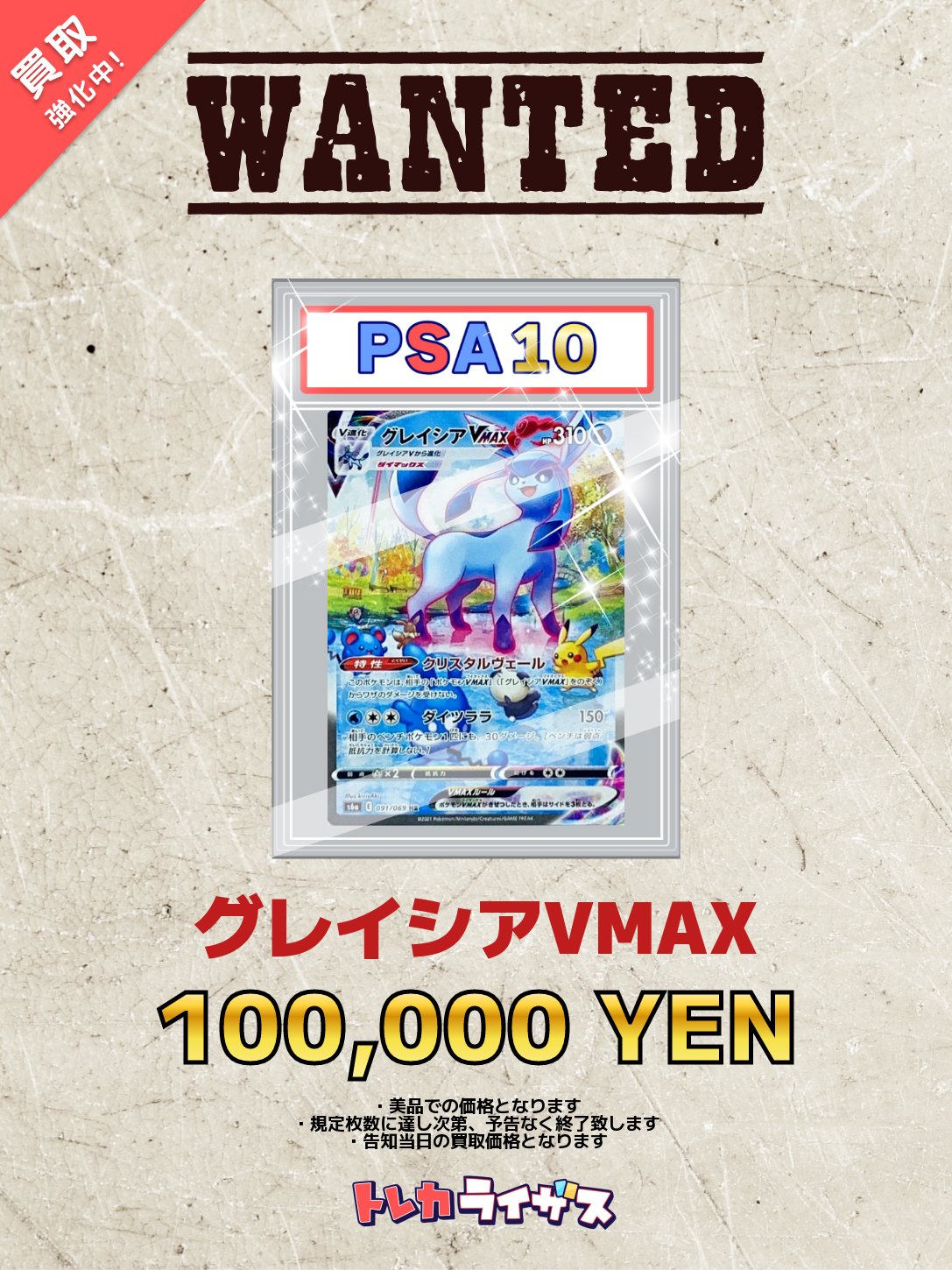ポケモンカード グレイシアvmax sa （ポケカ】グレイシアVMAX(SA