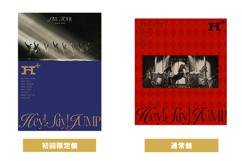 Hey!Say!JUMP H+ 初回/通常盤セット Blu-ray Hey!Say!JUMP LIVE TOUR H