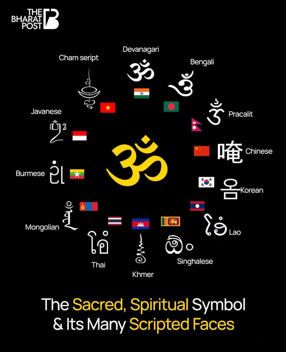 OM 🕉️