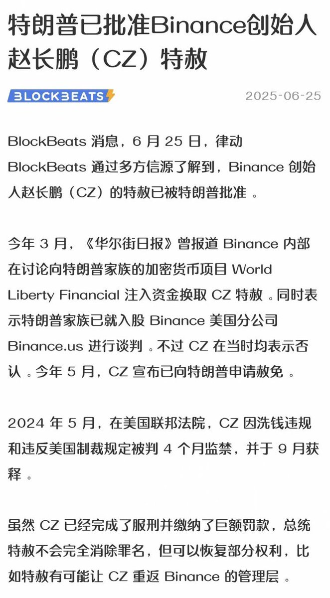 0xJames All in Crypto (@jamesweb3dao) on Twitter photo 恭喜特朗普<a href="/realDonaldTrump/">Donald J. Trump</a>
恭喜大表哥<a href="/cz_binance/">CZ 🔶 BNB</a>
恭喜一姐<a href="/heyibinance/">Yi He</a>
恭喜🎉<a href="/BNBCHAIN/">BNB Chain</a> <a href="/binancezh/">币安Binance华语</a> <a href="/binance/">Binance</a> <a href="/BinanceUS/">Binance.US 🇺🇸</a>
#USA #trump #BNB #bnb #Crypto #btc 恭喜特朗普<a href="/realDonaldTrump/">Donald J. Trump</a>
恭喜大表哥<a href="/cz_binance/">CZ 🔶 BNB</a>
恭喜一姐<a href="/heyibinance/">Yi He</a>
恭喜🎉<a href="/BNBCHAIN/">BNB Chain</a> <a href="/binancezh/">币安Binance华语</a> <a href="/binance/">Binance</a> <a href="/BinanceUS/">Binance.US 🇺🇸</a>
#USA #trump #BNB #bnb #Crypto #btc