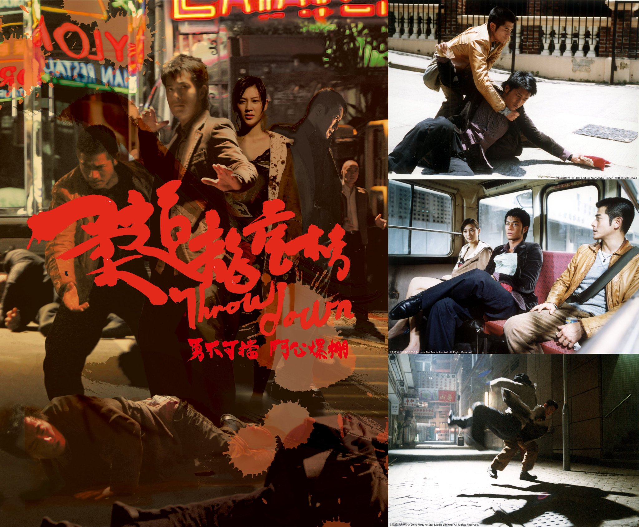 柔道龍虎房 柔道龍虎房：映画作品情報・あらすじ・評価｜MOVIE WALKER PRESS