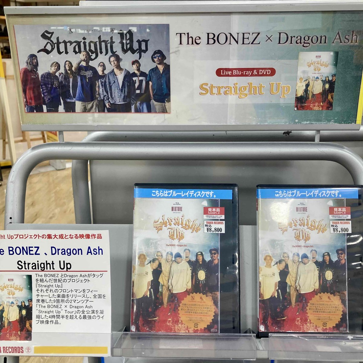TheBONEZ / #DragonAsh】 『Straight Up』発売日💥 「The BONEZ