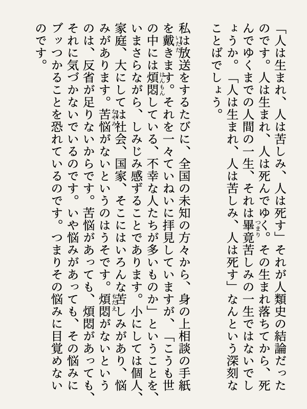 yokuraki15554's tweet image. #般若心経講義 190
書写を通じて般若心経を学びましょう。
