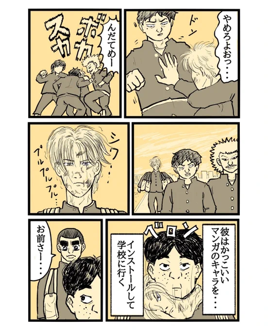 ありがとう、物語 2/3 