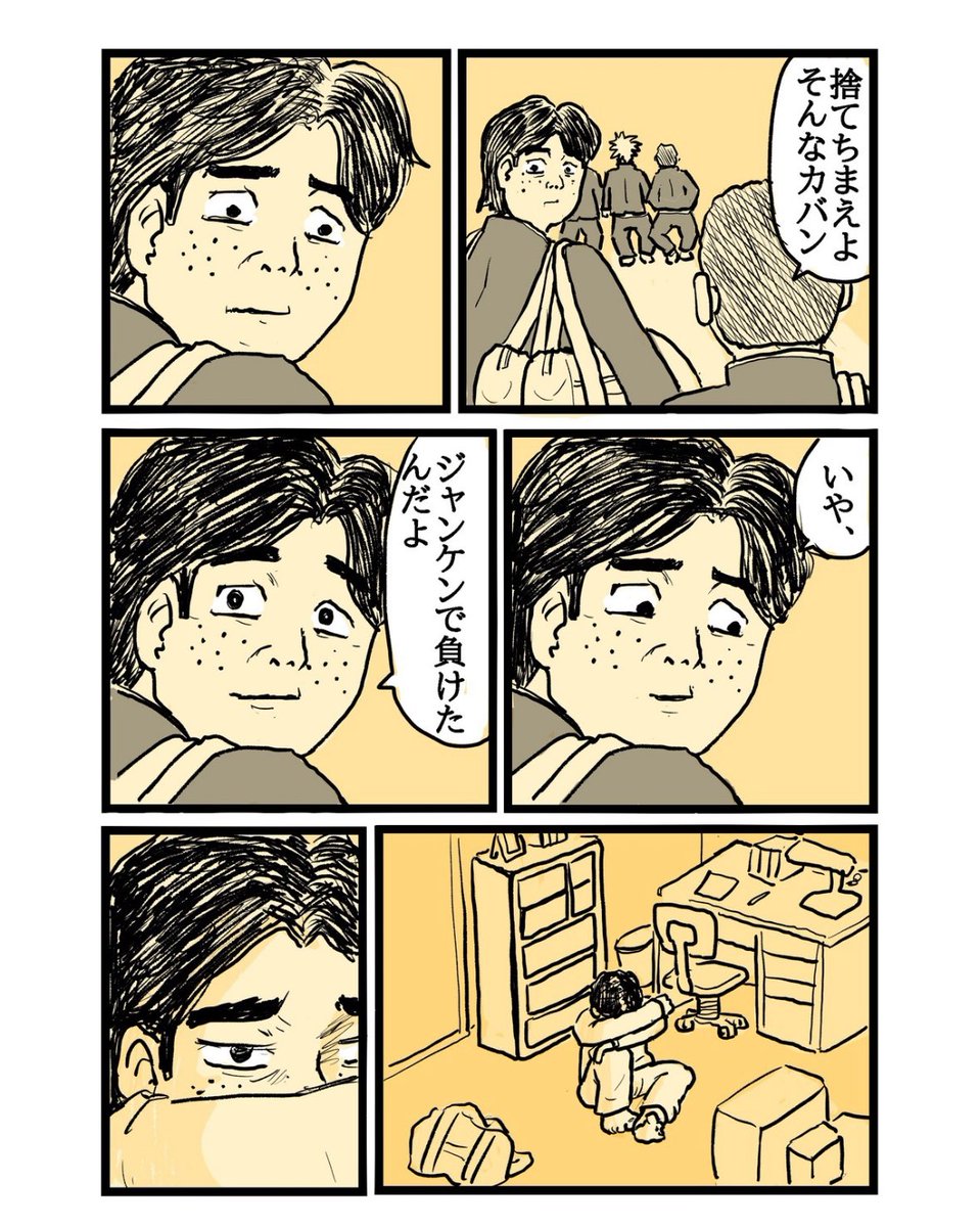 ありがとう、物語 2/3 