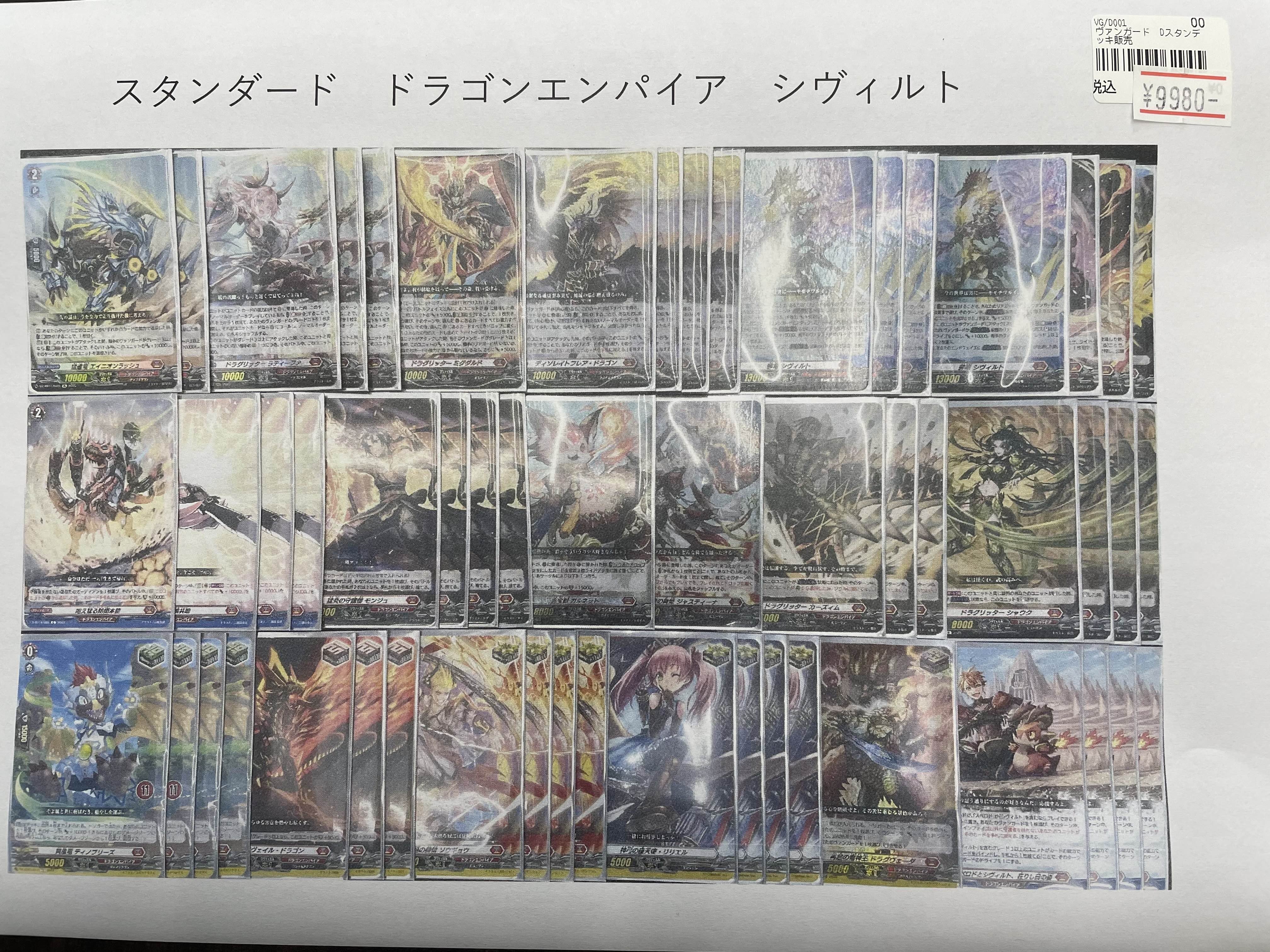 TCGshop193名駅太閤店 on X: 