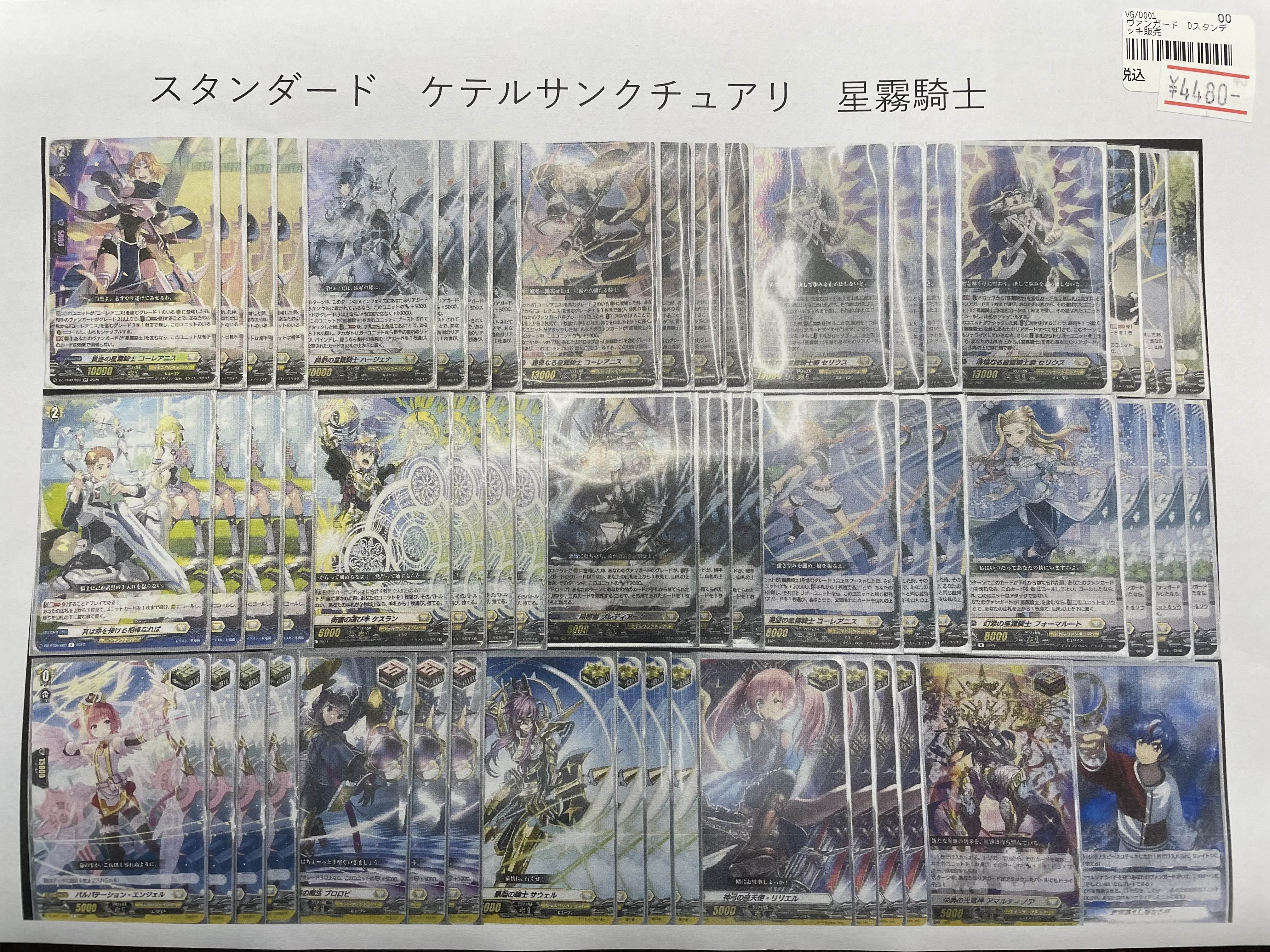 【正規品直輸入】 TCGshop193名駅太閤店 on X:  カードファイト!! ヴァンガード