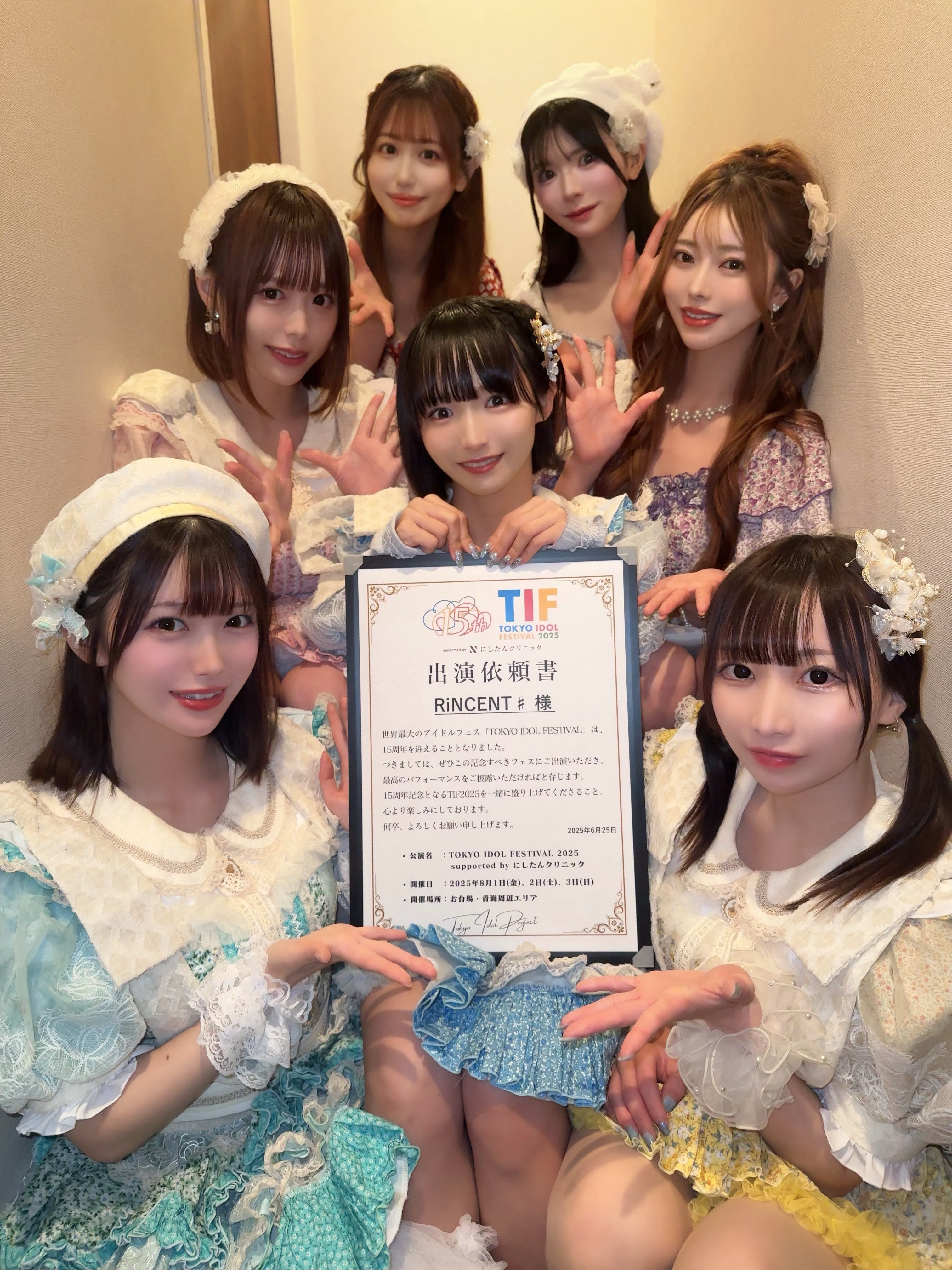 注目ブランドのギフト 小松せな@RiNCENT♯ on X:  アイドル