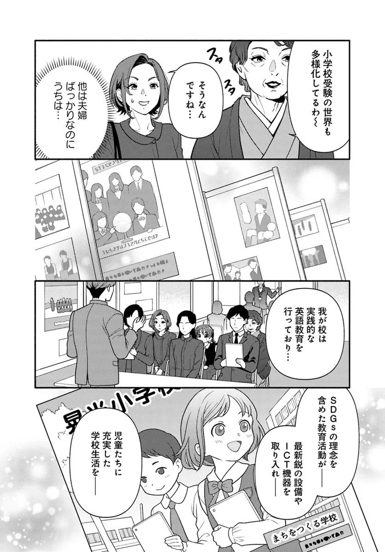 ðæŽæ°æ
å ±ð
ãåã®èäžã«èŠã倢ã¯ã(挫ç»:ãã¡ã°ãªè±å¯@tange_pumpkin3ãåäœ:å€å±±è«@kaoruroman)
7話â ãå
¬éããŸãã!
å°åŠæ ¡åéšã®äžçã倿§åããŠããããã§--ð«ã©ãããæ¥œãã¿ãã ãã!
https://t.co/ThuJjTu2Yb
#ã«ãã³ã #ã³ããã¯ããªããž #åã®èäžã«èŠã倢ã¯
