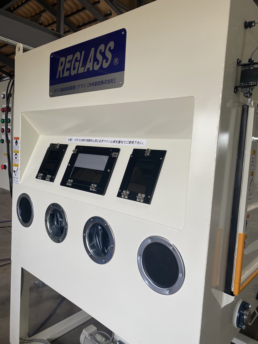 re_co_ltd's tweet photo. 設置順調に進んでます
#REGLASS
#REMOVE
#太陽光パネルリサイクル装置 https://t.co/9utkhjVrWV