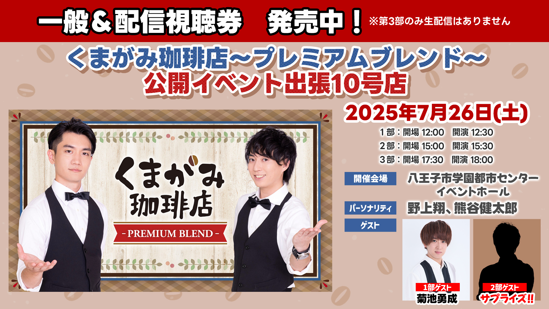 くまがみ珈琲店 on X: 