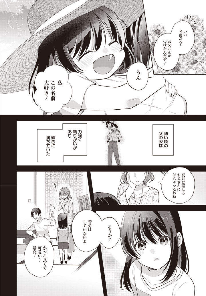 ／
 最新話更新✨
＼

『雪解けとアガパンサス』公開!!

🔽ニコニコ
manga.nicovideo.jp/comic/60696
🔽カドコミ
comic-walker.com/detail/KC_0047…