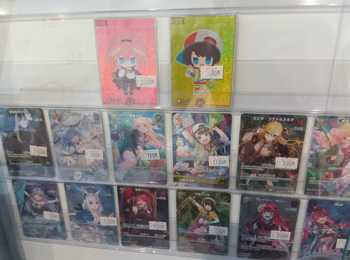 本日の営業を開始致します、
ホロカお安く販売中です