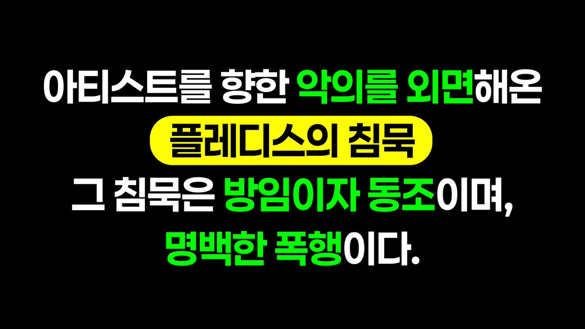 ako_si_yv's tweet image. Protecting your artist shouldn't be just mere lip service. 

#플레디스_세븐틴_보호해 
#악플러잡는날까지_캐럿이푹쉬니 #HYBE_PLEDIS_ProtectSVT