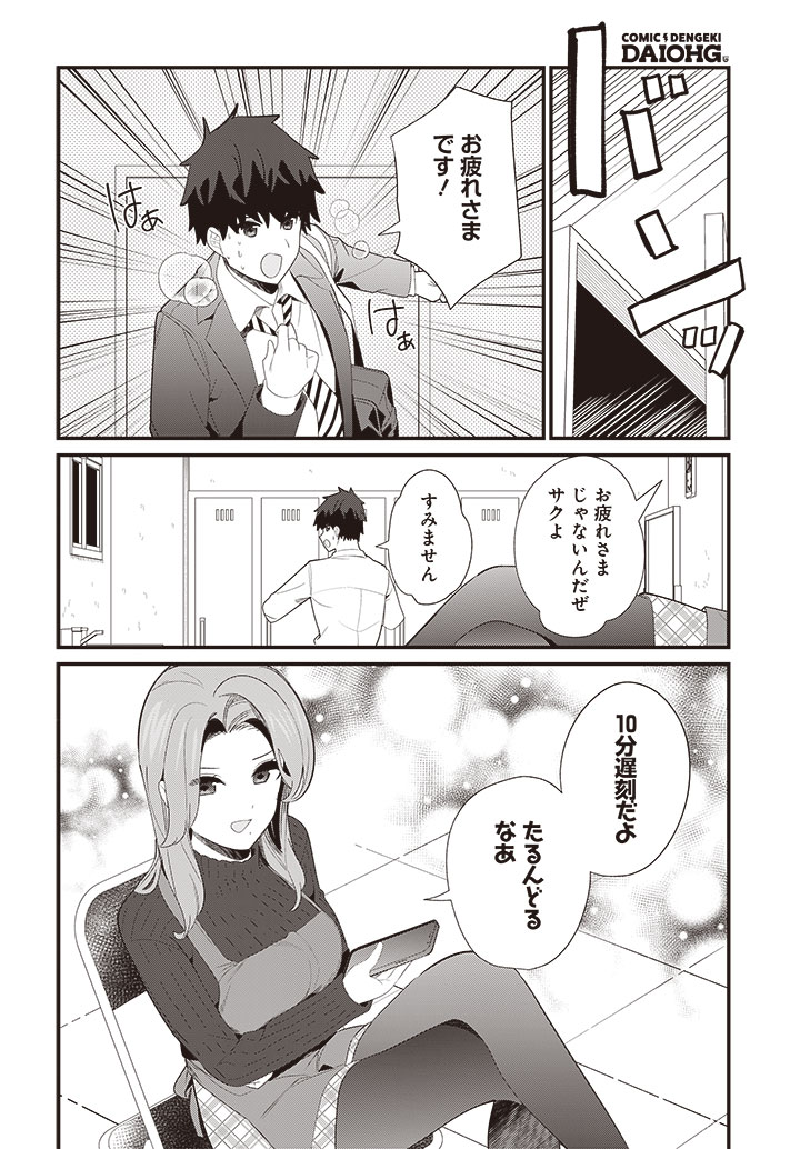 ／
 最新話更新✨
＼

『妹はカノジョにできないのに』公開!!

🔽ニコニコ
manga.nicovideo.jp/comic/61479
🔽カドコミ
comic-walker.com/detail/KC_0049…