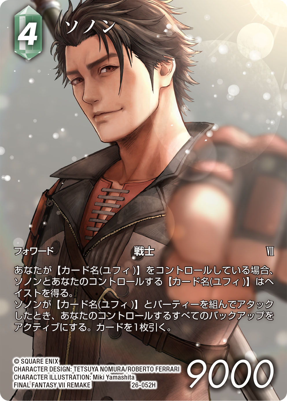 価格は安く FANTASY FFTCG(FINAL TCG)公式 X / (@FFTCG_SQEX) ファイナルファンタジーTCG
