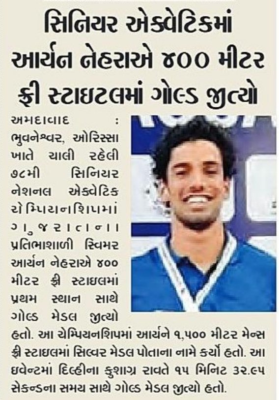 અભિનંદન આર્યન 🎊🎉🎊
<a href="/vnehra/">Vijay Nehra</a>