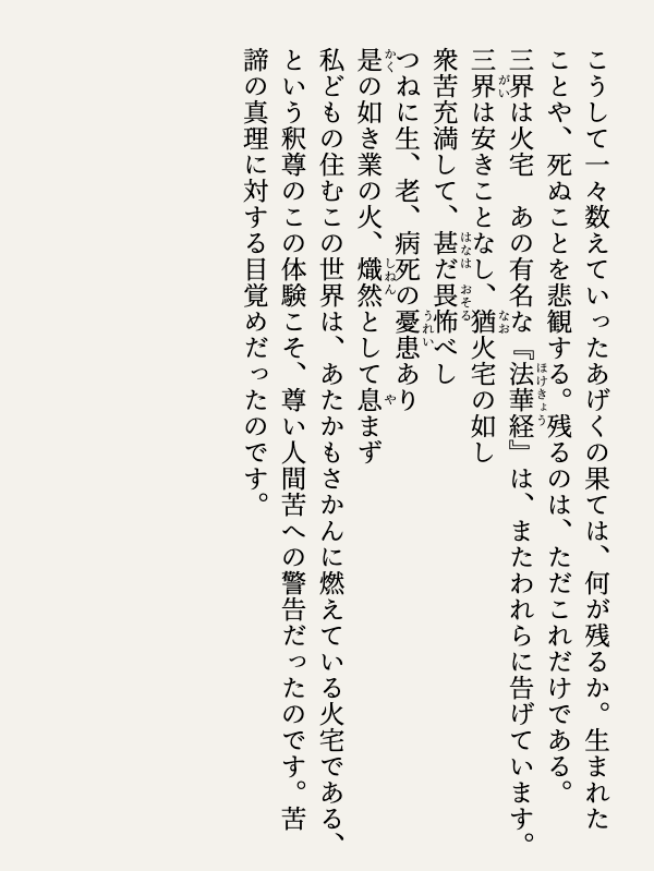 yokuraki15554's tweet image. #般若心経講義 192
書写を通じて般若心経を学びましょう。