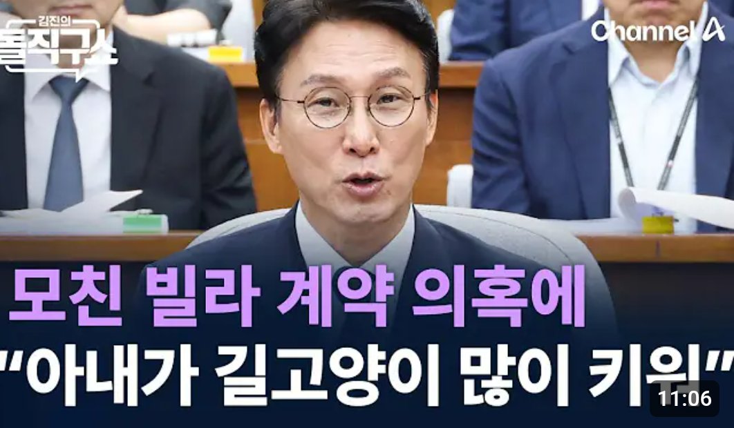 이 따위 성의없는 해명은 그 어떤 청문회에서도 본 적 없던 것 같은데