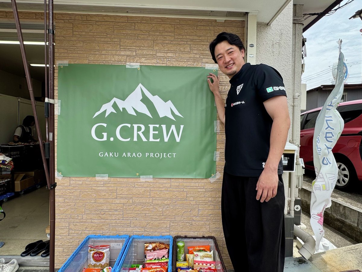 荒尾 岳 (@gaku_25) / Posts / X