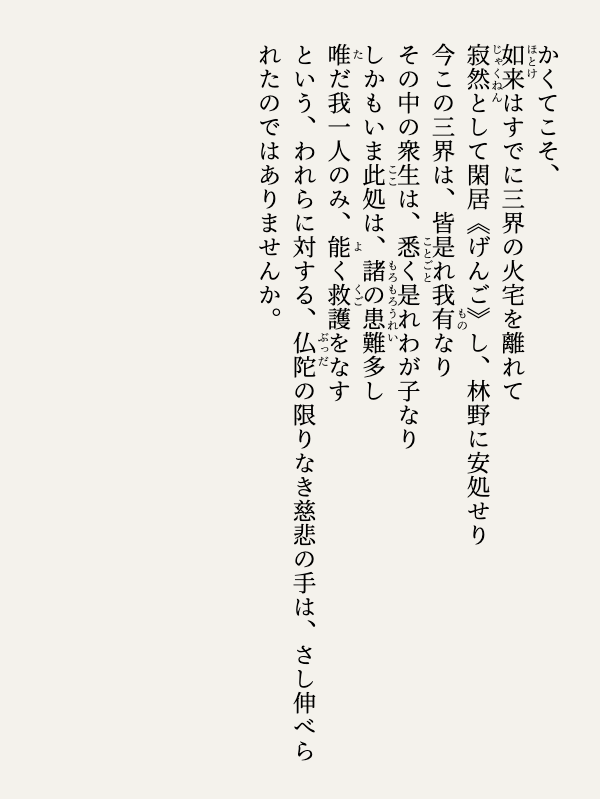 yokuraki15554's tweet image. #般若心経講義 193
書写を通じて般若心経を学びましょう。