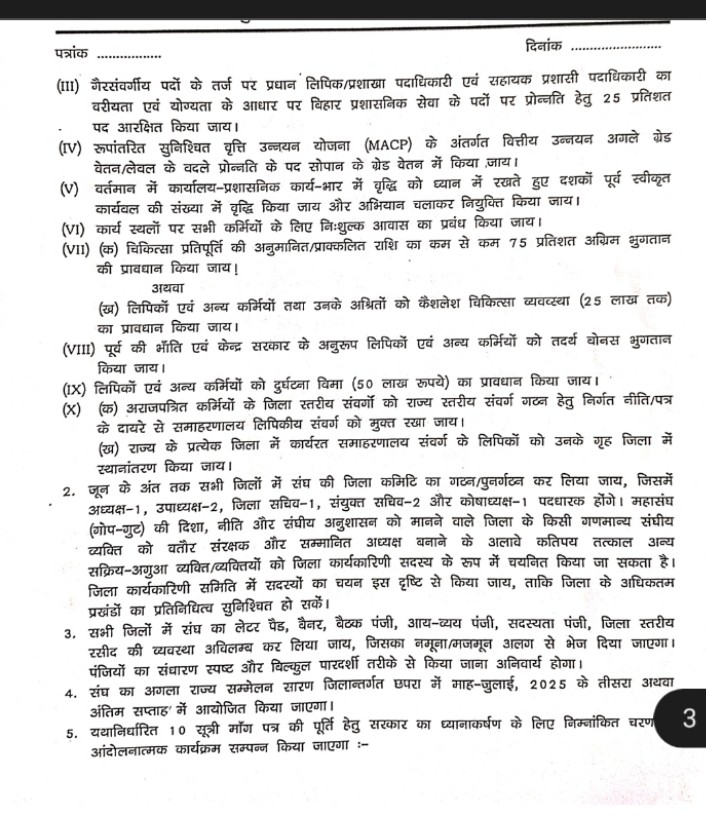 AjayKumar6911's tweet photo. @NitishKumar
@yadavtejashwi 
@samrat4bjp 
@gadbihar 
@Sandeep_Saurav_ @pappuyadavjapl
@Jduonline 
@ravish_journo 
@aajtak 
@officecmbihar
#Collectorate_Cadre_LDC_Demand_GP_2800 https://t.co/s0VSEj7GSA