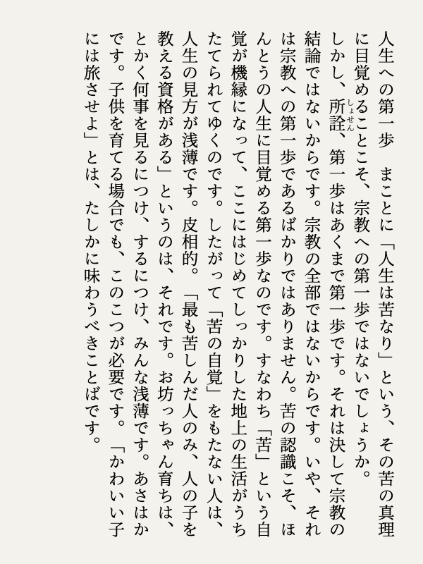 yokuraki15554's tweet image. #般若心経講義 194
書写を通じて般若心経を学びましょう。