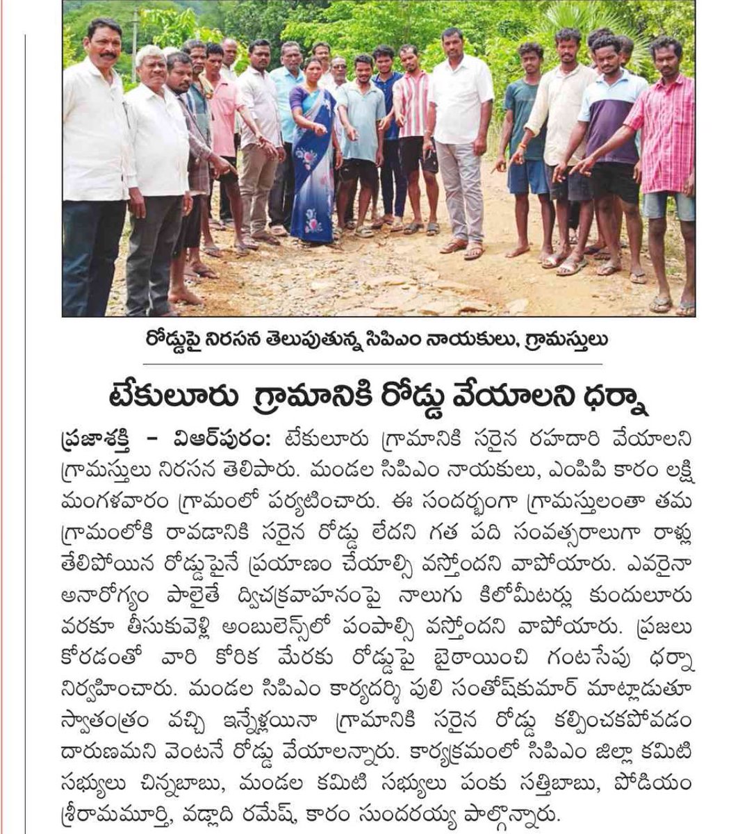 kkuchibhatla's tweet photo. #RoadsinAP 
సంక్రాంతి కి రోడ్ వేస్తే అప్పుడే పోయిందా ?
👇👇 https://t.co/PEFqpSoVFn