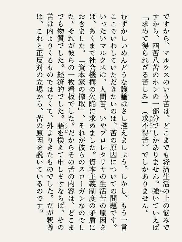 yokuraki15554's tweet image. #般若心経講義 198
書写を通じて般若心経を学びましょう。