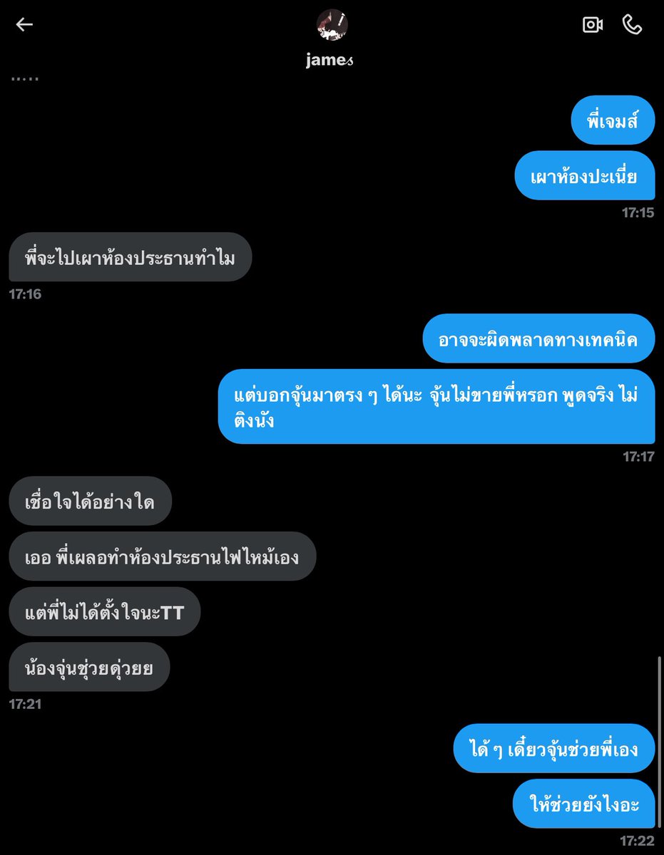 rexzilia_LXEnt's tweet photo. @Luxvi_Ent @TungTung_LXEnt ผม ผม มีหลักฐานเป็นแชทหลุดครับ   !?!?!   ด้านผู้ต้องสงสัยออกมาโต้ ส่วนติ๊กชิโร่ออกมาเต้น พี่เจมส์สารภาพตามจริง ไม่มีการตัดต่อใดใดคับ https://t.co/34oGrA6tdV