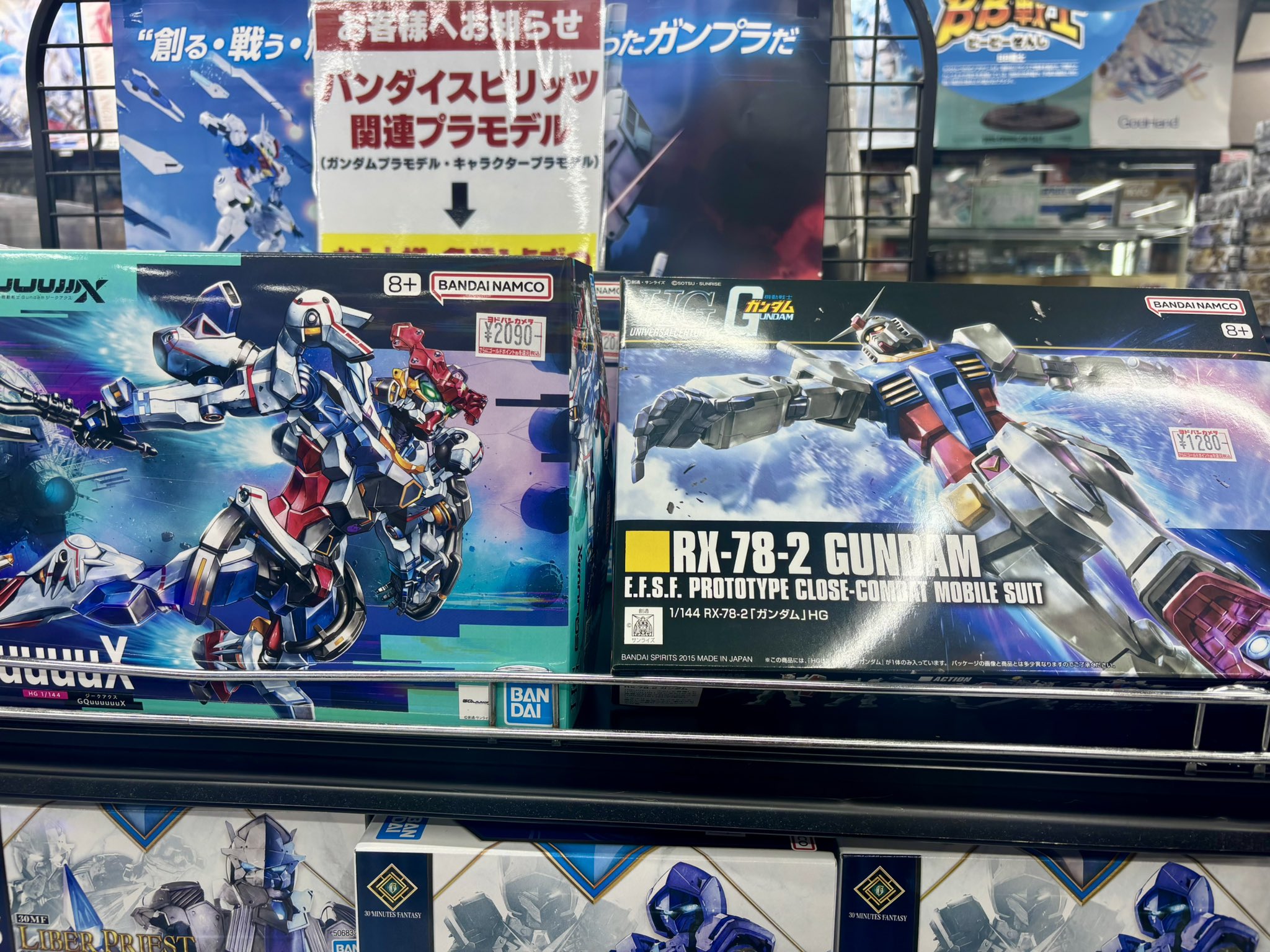 ガンプラ定価まとめ売り 8 MW岩井 on X: 