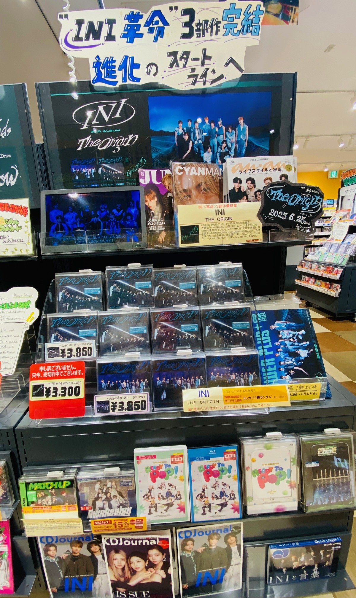【専用】INI THE ORIGIN Winning ver. おまとめ売り INI THE ORIGIN＜通常盤/Winning ver.＞ CD | JChereヤフー