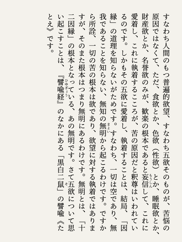 yokuraki15554's tweet image. #般若心経講義 200
書写を通じて般若心経を学びましょう。
