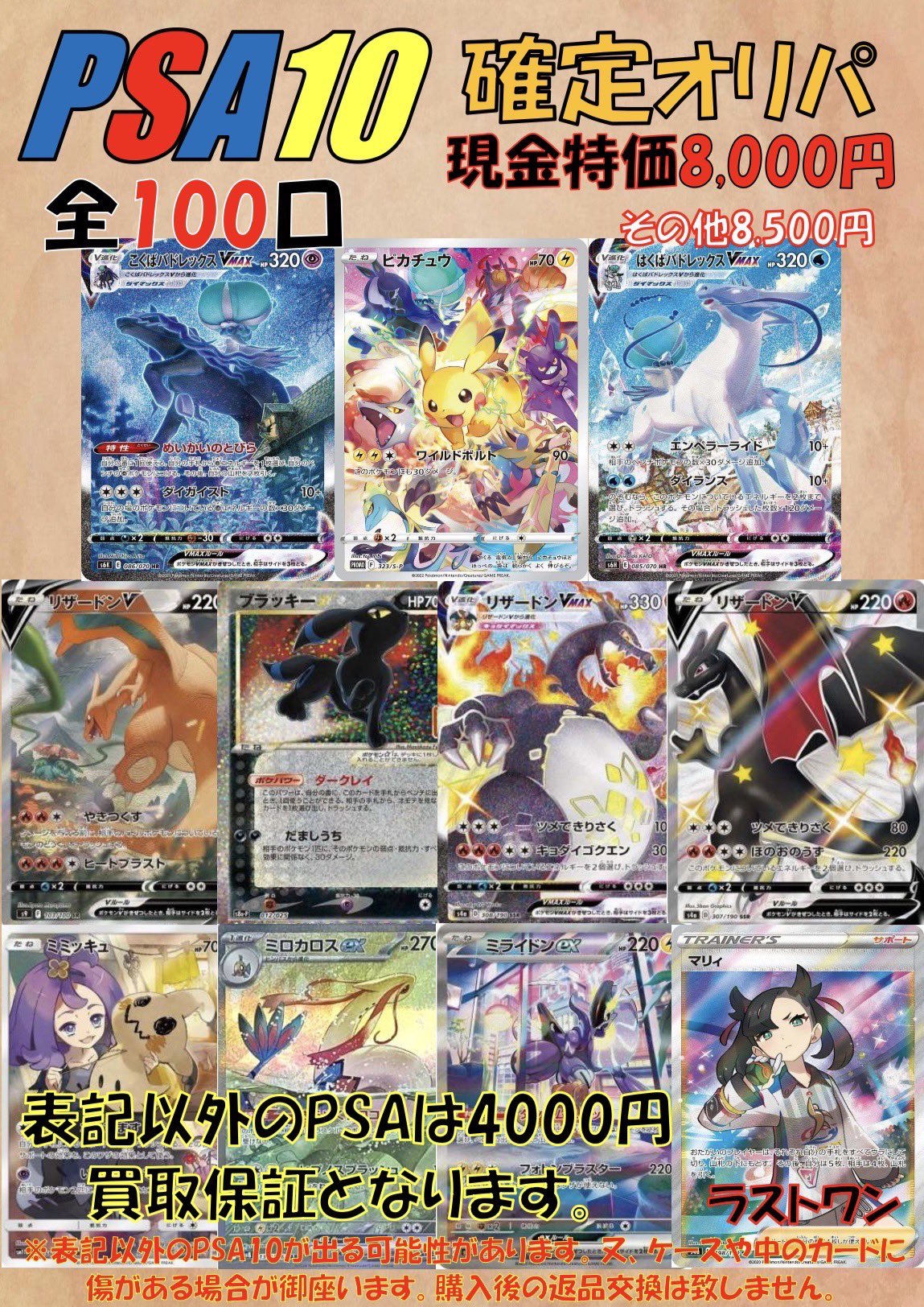 TCG SHOP 4×4(four by four)フォーバイフォー on X: 