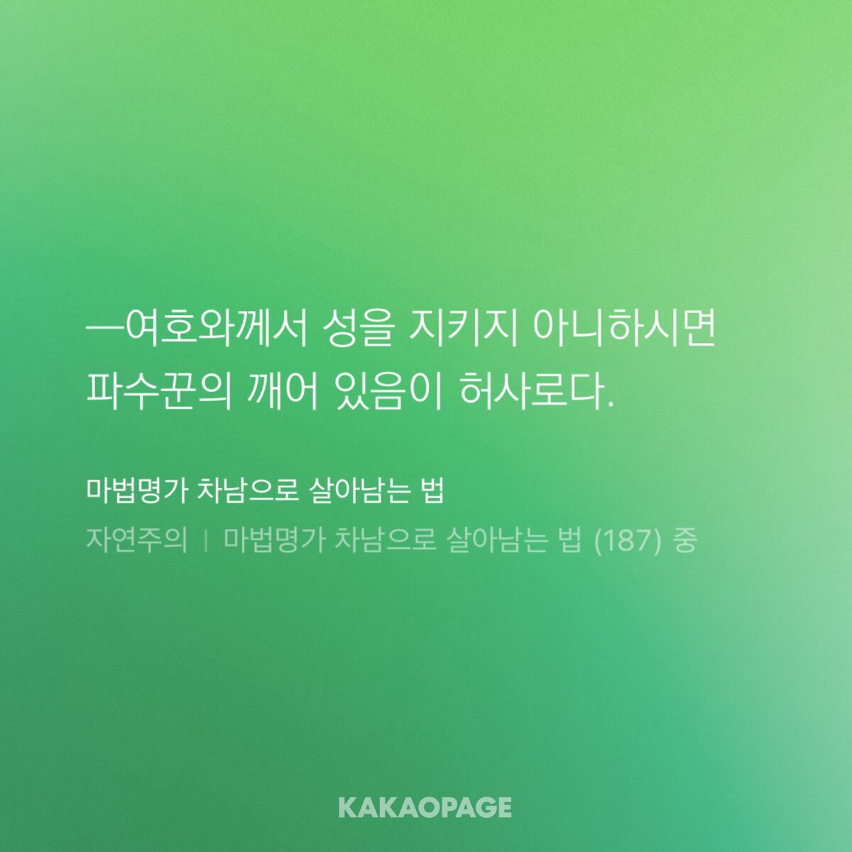 너무 졸려서 걍 이거 맞고 18시간 자고 싶어