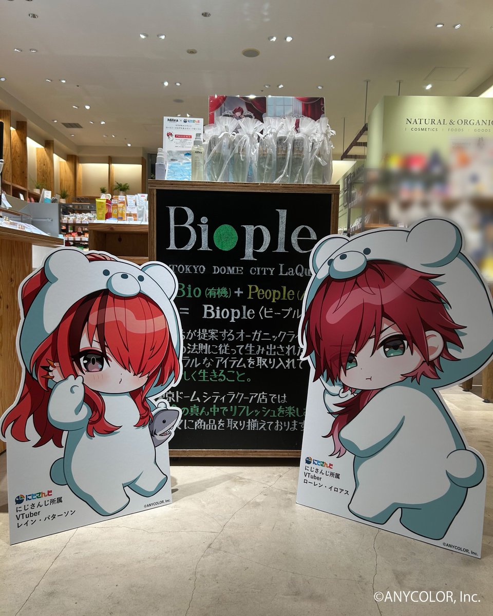 Lauren_iroas's tweet photo. 店頭キャンペーンが本日より開始！
一部店舗ではパネルも設置されているから、見に来てくれ！
引き続きファミリーマートのレシートキャンペーンもウェブストア限定セットも販売中なので要チェック！

https://t.co/Nw56NfOiQ2

どうやらオーガニックデイズというお得なキャンペーンも実施中みたいなので、是非。

#にじミティア　#PR