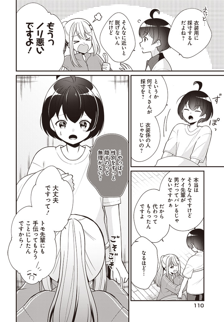 ／ 
 最新話更新✨ 
＼  

『性別不詳VTuberたちがオフ会したら俺以外全員女子だった』公開!!  

🔽ニコニコ
manga.nicovideo.jp/comic/70490
🔽カドコミ
comic-walker.com/detail/KC_0060…