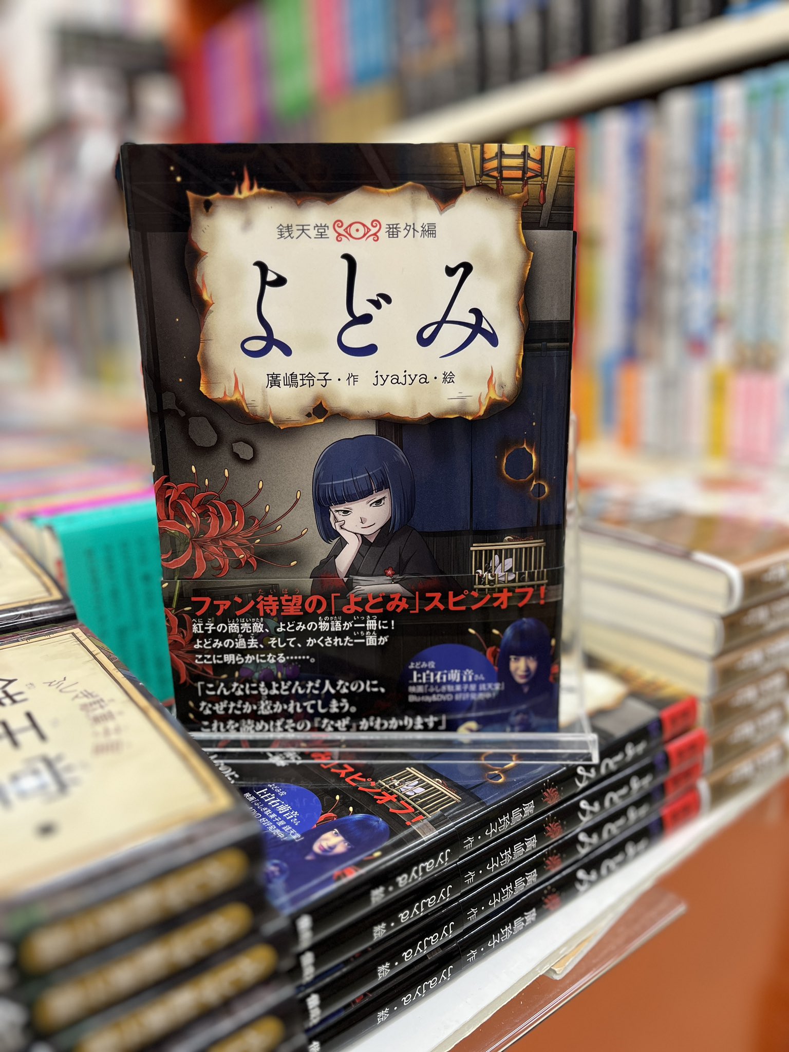 戸田書店 熊谷店 on X: 