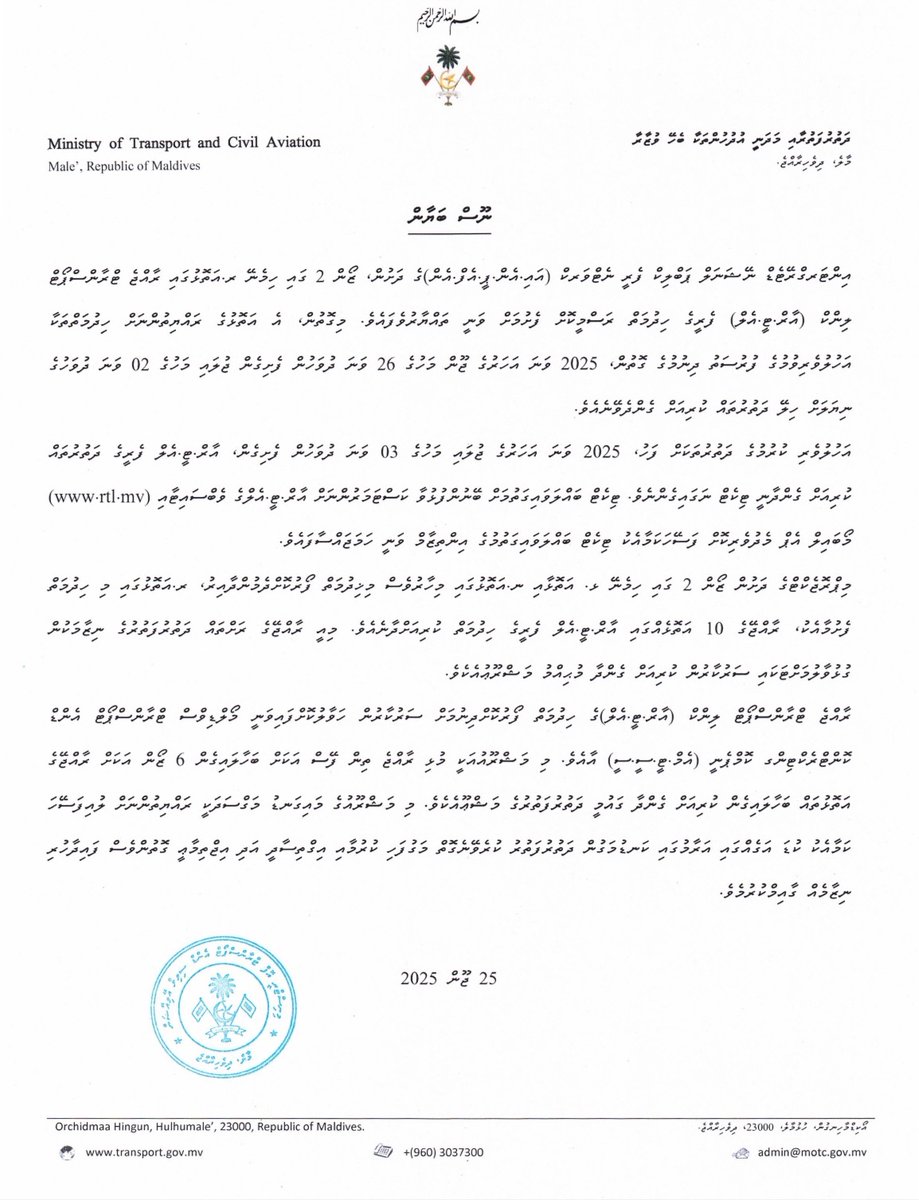 Ministry of Transport and Civil Aviation (@motcamv) on Twitter photo 