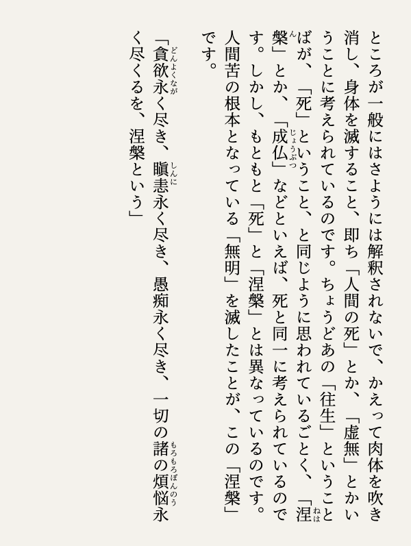 yokuraki15554's tweet image. #般若心経講義 205
書写を通じて般若心経を学びましょう。