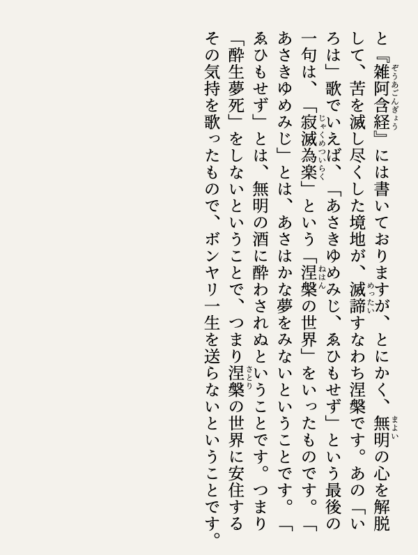 yokuraki15554's tweet image. #般若心経講義 206
書写を通じて般若心経を学びましょう。