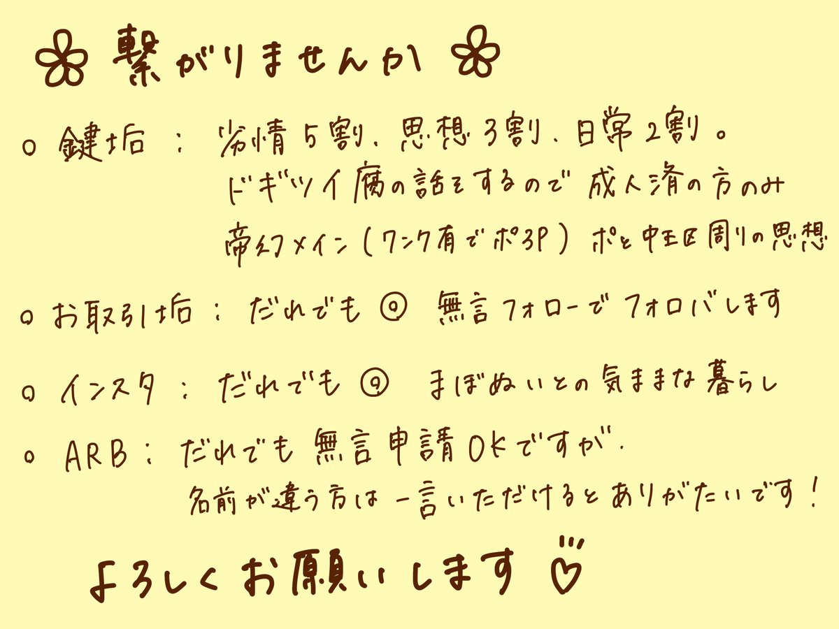 Latte41FP's tweet image. いろいろ繋がりませんか~の会する❕
🟡鍵垢 @La41dg
成人済みの方のみ 鍵同士でもそうじゃなくても◎
🟡お取引垢 @Latte_te_a
お取引垢同士でもそうじゃなくても◎
🟡インスタ @ latte_mabo
可愛いうちのまぼを投稿しています
🟡ARB
sb4dd5k9me99
詳しくは画像にて!よろしければぜひ🙌🏻💛