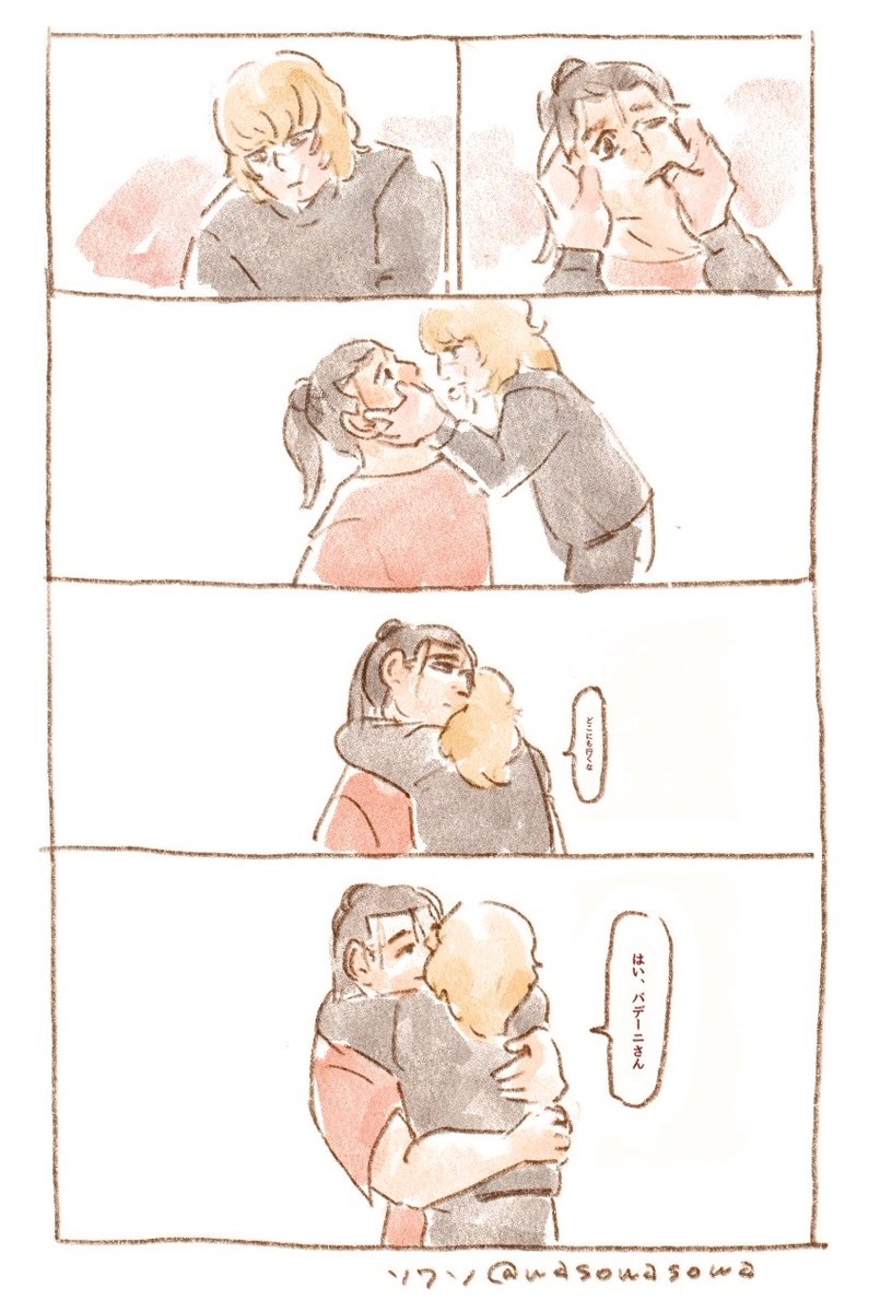 だいじょうぶ(現パロのオクバデ) 