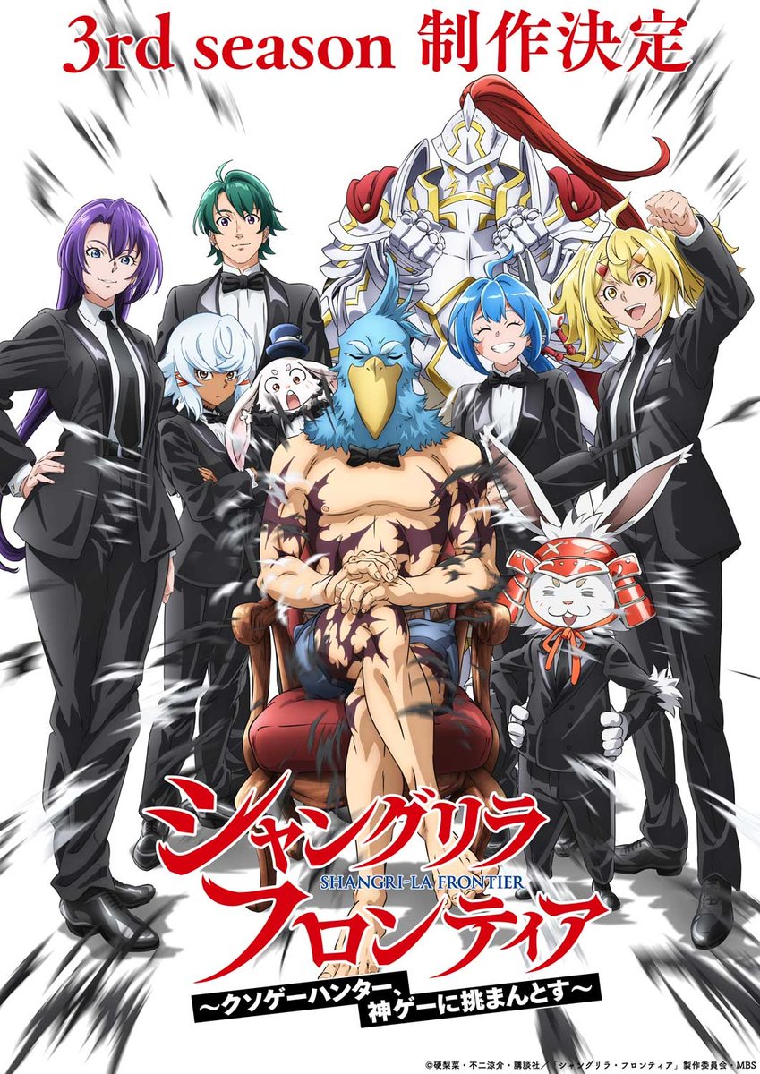 'Shangri-La Frontier' Anime Season 3 is Officially in Production 🔥