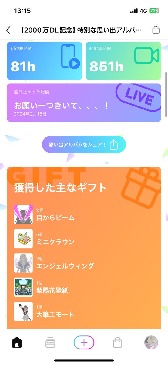 pantyna's tweet image. タワー1本も貰ってない😭