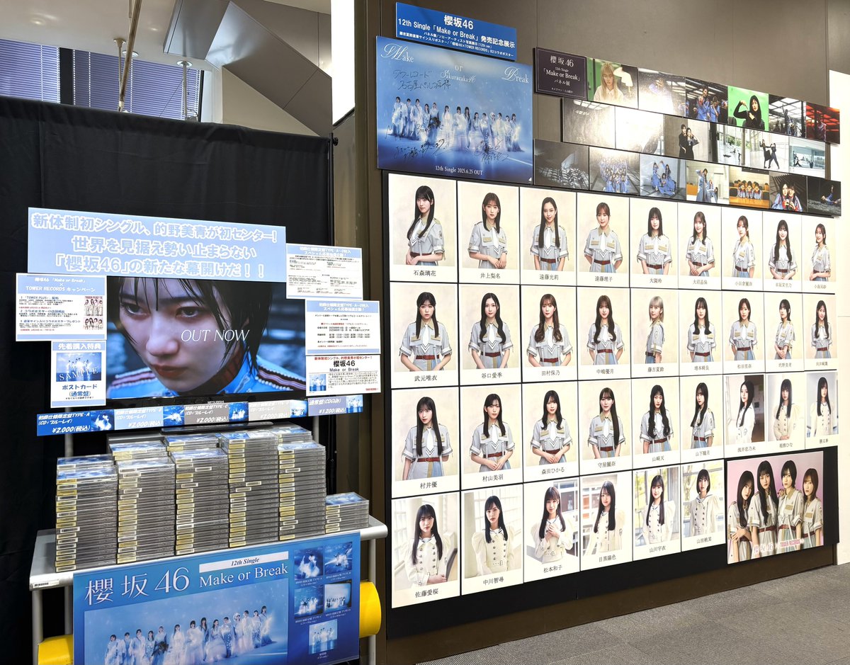 櫻坂46】 #的野美青 さんセンター✨ 12th Single #櫻坂46_MakeorBreak
